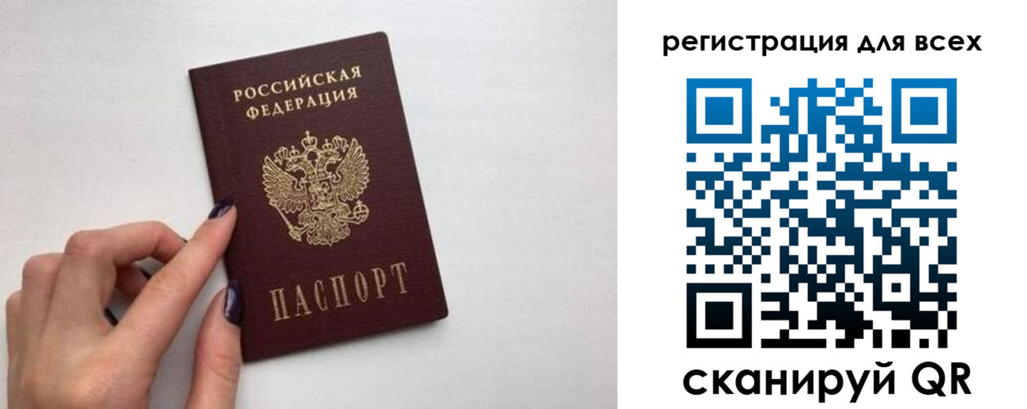 прописка паспорт в Татарстане